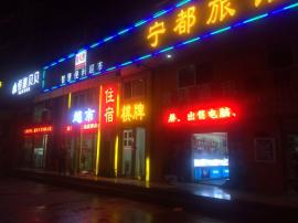 城华路市棋牌旅馆打包整体转让