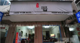 中南财大260平米餐饮门面急转