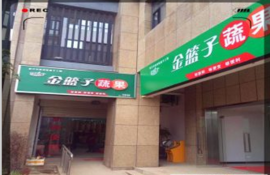 堤角轻轨站210平米品牌生鲜市急转