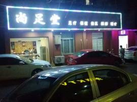 南湖300平米黄金地段旺铺急转