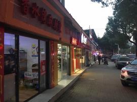 虎泉低转让费临街餐饮门面转让