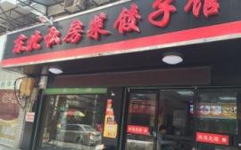 江汉区商业街餐饮店面低价转让