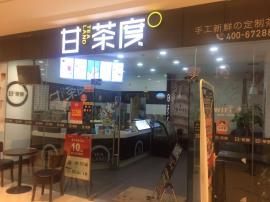 新唐万科广场品牌奶茶小吃店优转
