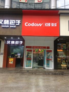 鲁磨路好位置可多便利店带货转让