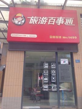 沌口东风公司地铁A出口40平米旺铺急转