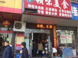 解放路张之洞路口160㎡盈利餐馆转让