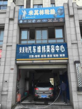 盘龙城F学府180㎡汽车美容店急转 可空...