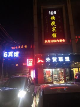 司门口户部巷800平米宾馆+网咖急转 