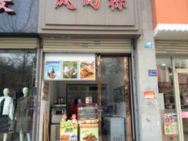 花桥核心商业街旺铺转让