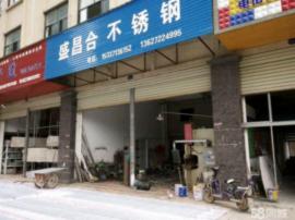 白沙洲华中城建材市场200平米不锈钢急转