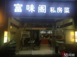 南湖黄金地段旺铺急转