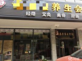 光谷240平米养生馆忍痛低价急转