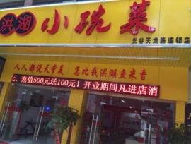 洪山区两百平米餐饮店优转