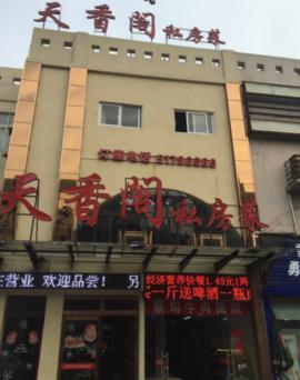 南湖珞师南路350平米精装餐馆急转