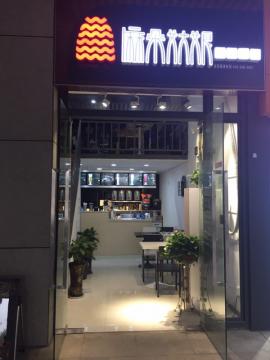 光谷万人高校冷饮店面低价转让