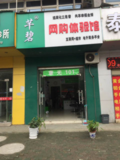 虎泉街科技孵化大楼门面急转