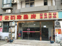 吴家山临街餐饮旺铺转让