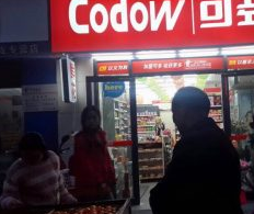 珞狮路盈利中品牌市低价转让