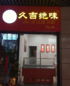 洪山区青年城50平方旺铺转让