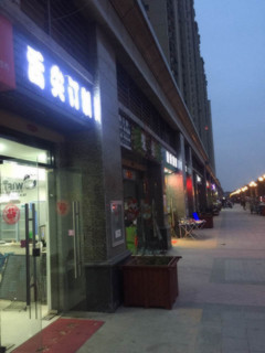 金银湖恒大城44平米冷饮小吃店急转