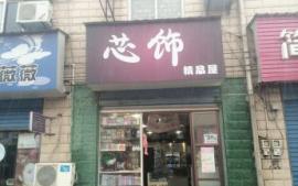 武汉科技大学城市学院70平米门面优转