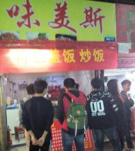 武科大城市学院10平米餐饮门面转租