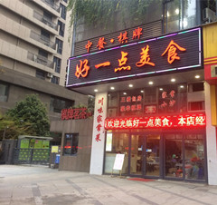 新华西路210平米餐饮带棋牌旺铺转让