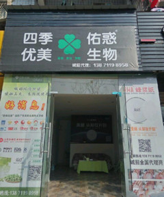 光谷软件园35平米旺铺急转