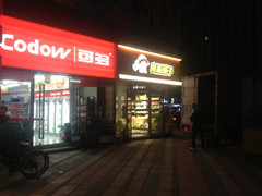 光谷天地二期独家市（可多）转让