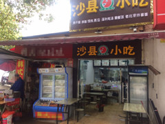 汉口学院25平米盈利小吃店低价转让