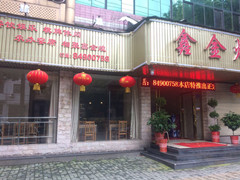 汉阳大街700㎡低租金酒店盈利中整转