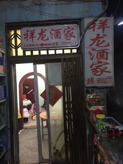 汉正街金正茂餐馆转让