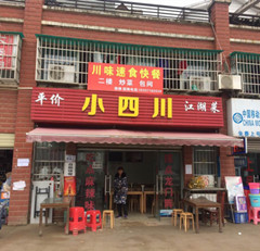 汉阳高档小区150平米临街旺铺转让