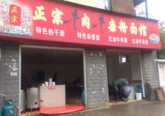 汉阳大型社区90㎡临街面馆急转