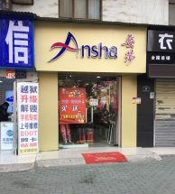 宝丰路内衣店转让