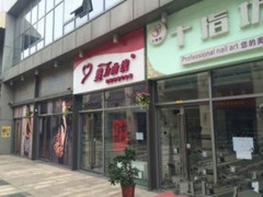 经开万达108平米空门面优转