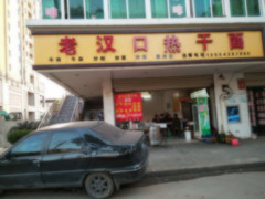 海天汽配城旺铺餐馆急转