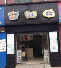 盘龙城35㎡门面低价急转