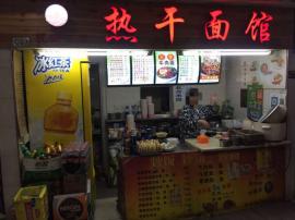 珞狮路万象广场餐饮店转让