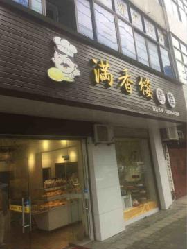 蔡甸大街十字路口80㎡旺铺转让