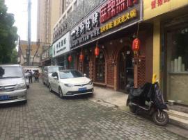 红旗渠路临街230平米旺铺转让