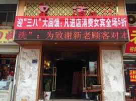 人流1100平米旺铺转让