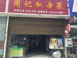 白沙洲万科金色城市湘龙鑫城菜市场万能餐饮...