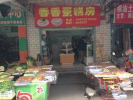 百步亭40平米万能门面急转