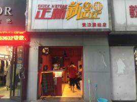 武昌区付家坡客小学门口小吃店出租