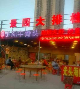 东湖景园夜市120平米黄金门面优转