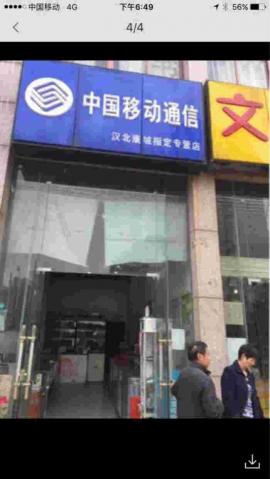 汉口北刘店高档小区113平米门面空转