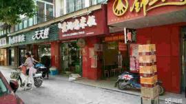 南湖华锦花园黄焖鸡米饭优转