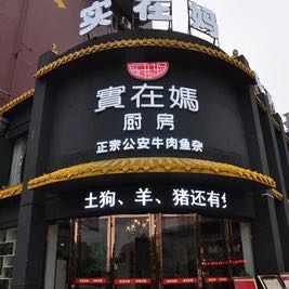 书城路省出版城旁433平米高档酒楼优转