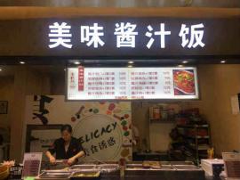 武科大美食城档口转让